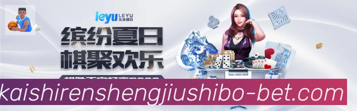 体育数据展示